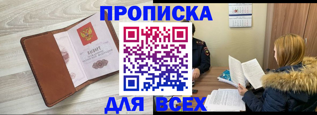 пропишу в квартире в Агрызе