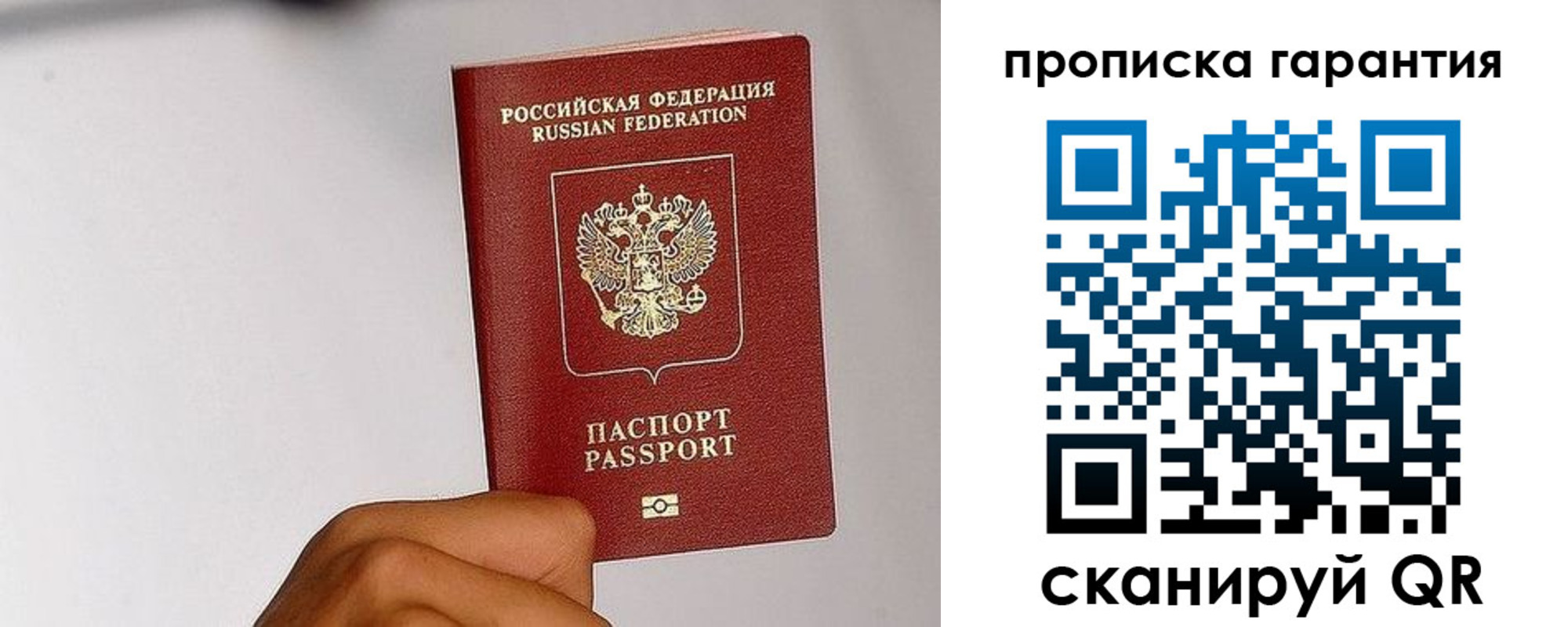 прописка для работы в Агрызе
