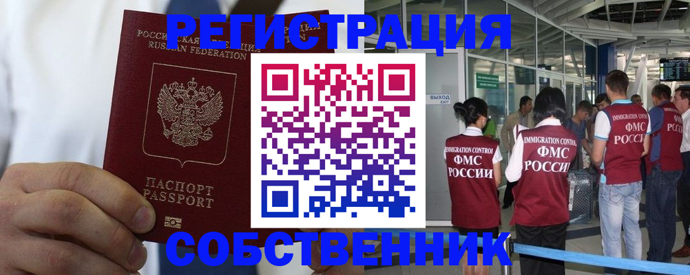временная регистрация законно в Агрызе