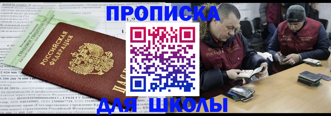 прописка штамп в Агрызе