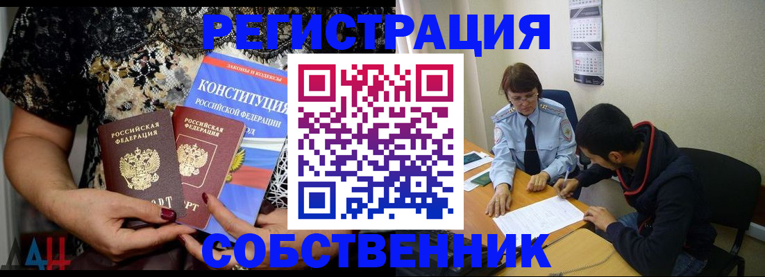 прописка для работы в Агрызе
