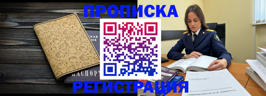 прописка для кредита в Агрызе