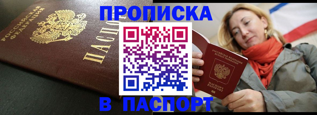 миграционный учет в Агрызе
